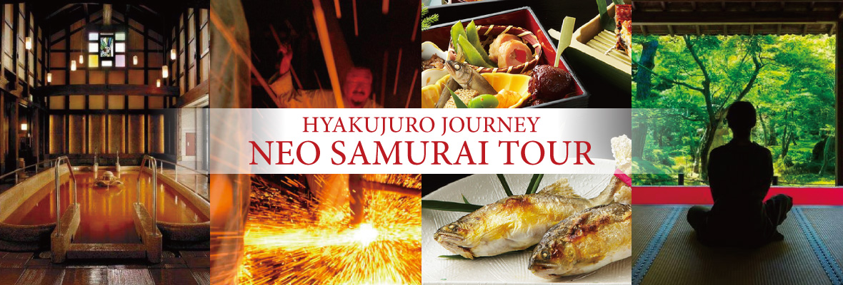 VIP旅行「NEO SAMURAI TOUR」ご招待