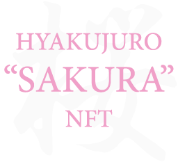 HYAKUJURO SAKURA NFT